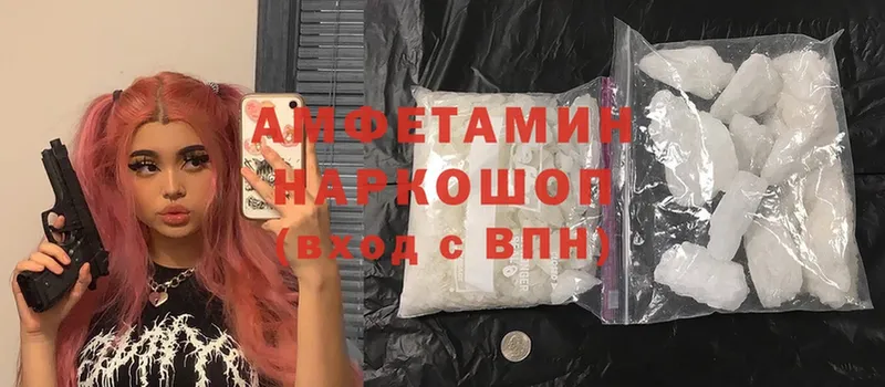 купить закладку  Алексеевка  Amphetamine 98% 