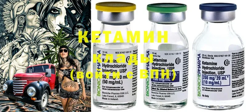 купить  цена  Алексеевка  Кетамин ketamine 