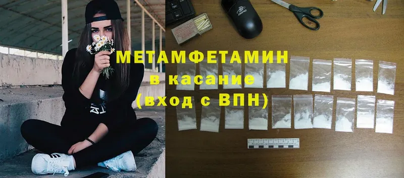 МЕТАМФЕТАМИН Methamphetamine  Алексеевка 